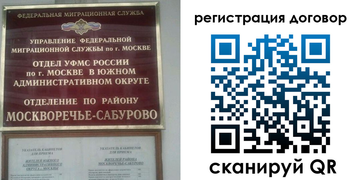 прописка в квартире в Ставрополе