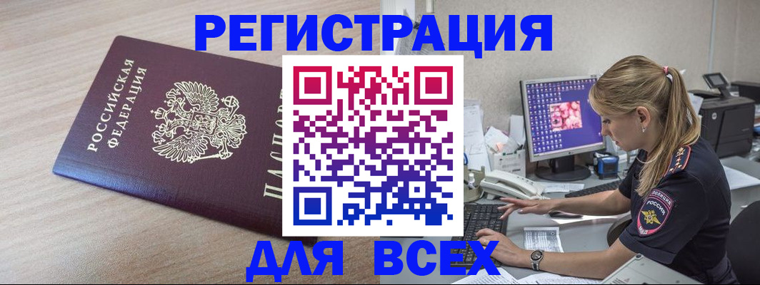 прописка регистрация в Ставрополе