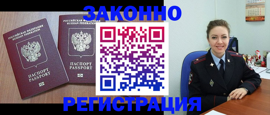 пропишу в квартире в Ставрополе