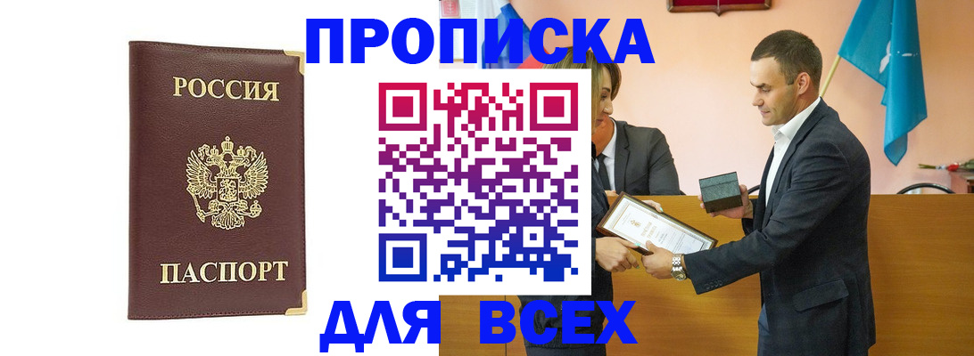 пропишу в квартире в Ставрополе