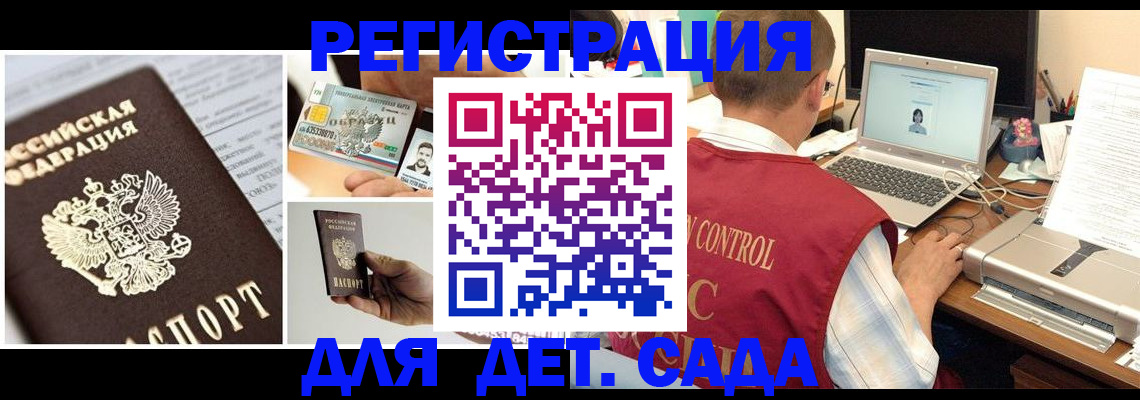 прописка для кредита в Ставрополе